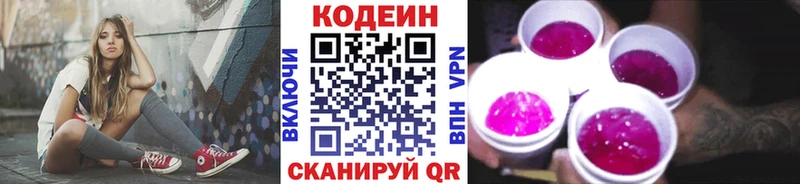 Кодеиновый сироп Lean напиток Lean (лин)  Чердынь 