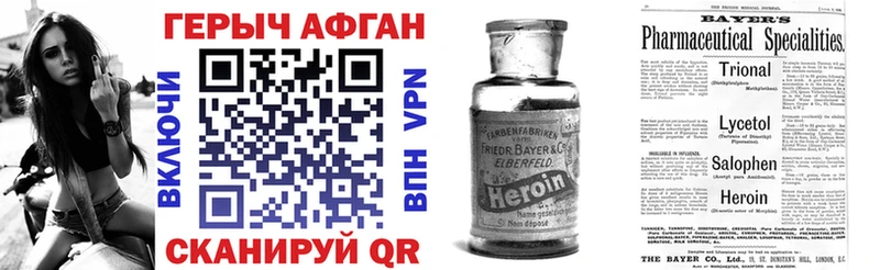 наркота Чердынь мега как зайти Героин афганец