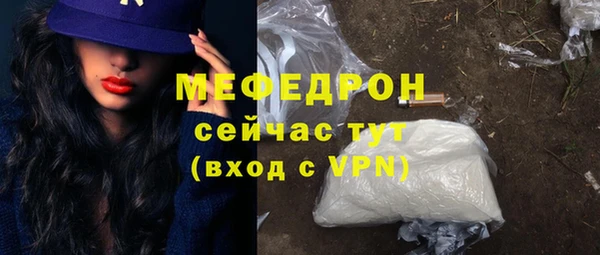 мефедрон Беломорск