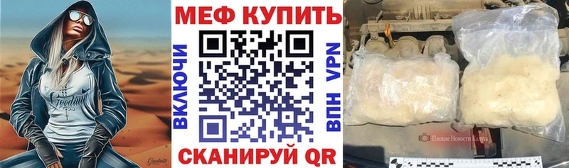 МЯУ-МЯУ мука нарко площадка клад Чердынь